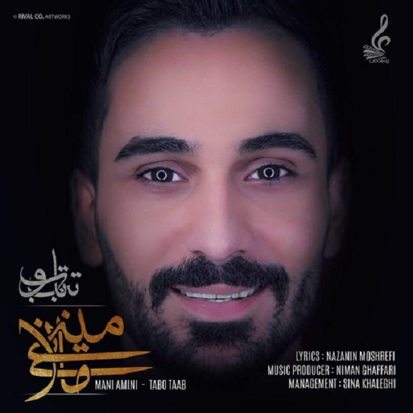 دانلود آهنگ تب و تاب دانلود آهنگ تب و تاب